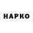 Гашиш hashish Guess Guy