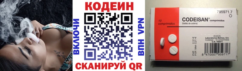 Codein напиток Lean (лин) Арсеньев