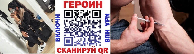 ГЕРОИН хмурый Арсеньев