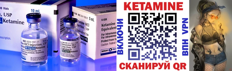 Кетамин VHQ Арсеньев