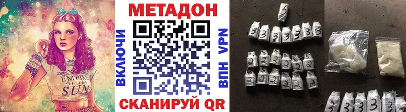 купить наркоту  OMG зеркало  МЕТАДОН белоснежный  Арсеньев 
